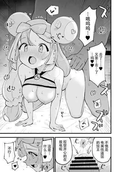 [Shironegiya (miya9)] Saimin Nanjamo-chan (Pokémon Scarlet and Violet) [Chinese] [心海汉化组] [Digital]