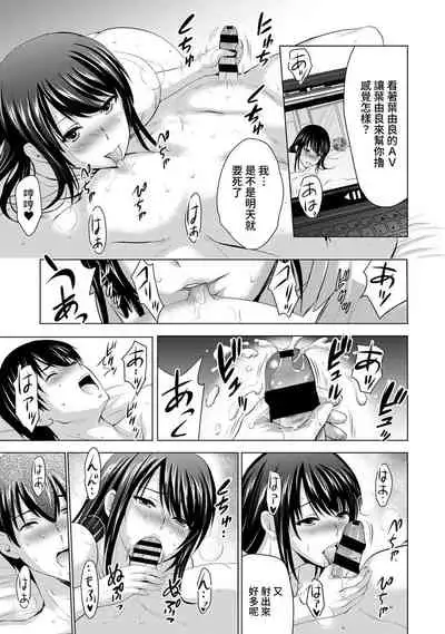 Boku no Kanojo ga Fuzaichuu ni, Kanojo no Shinyuu no AV Joyuu to Hamemakutta Hibi no Danpen Ch. 1-6