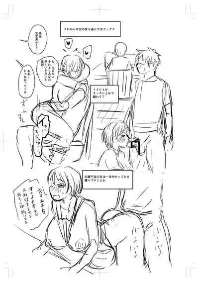 [Jirou] Uwaki ja Sumanai... - Je suis devenu sérieux au lieu de tricher [Digital]