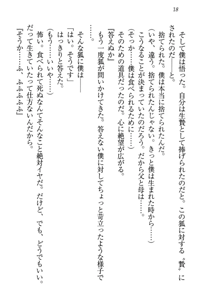 Kitsune ni Yomeiri - Kyuubi no Tamamo-sama to Shinkon Seikatsu