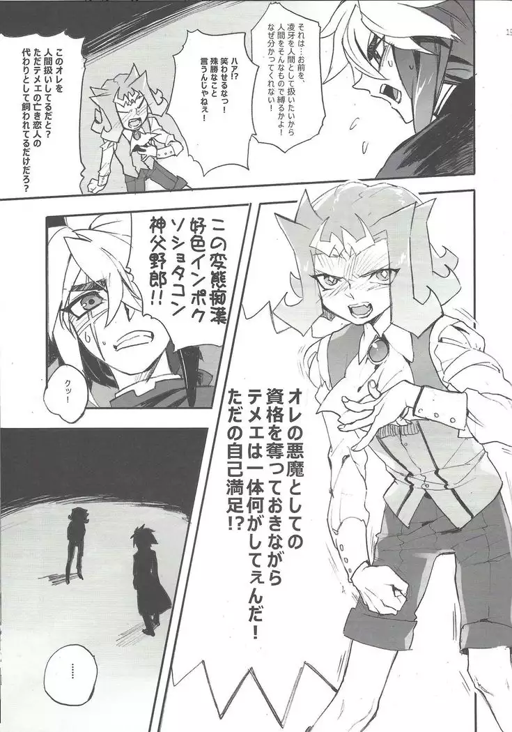Ore no haka no mae de nakanaide kure II