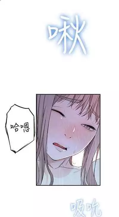 【周三连载】 我们的特殊关系 (新作) 第 1~12 话