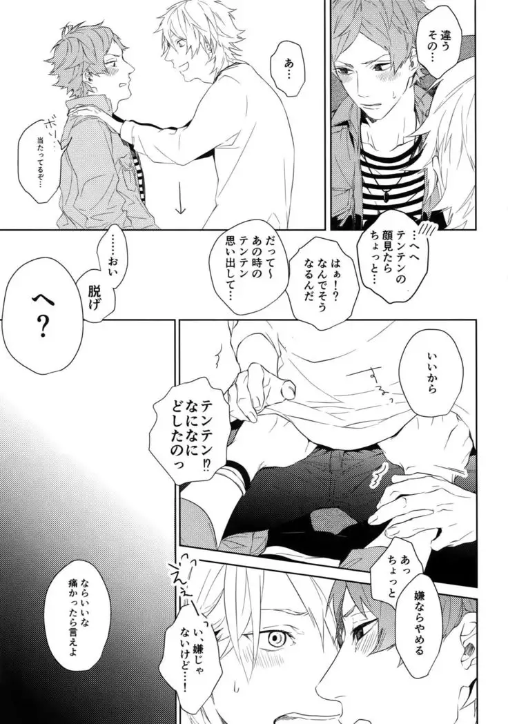 Anata Dake o Mitsumeru