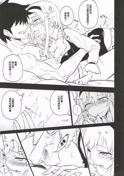 (C92) [Hitotosensou (Hitotose Rin)] Anna Tore 4 (Sennen Sensou Aigis) [Chinese] [靴下汉化组]