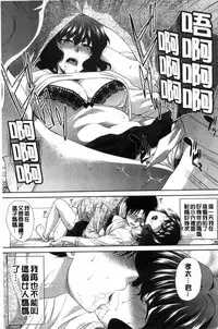 [Itaba Hiroshi] Haha Futari | 母親二人 [Chinese]