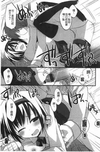 [Kamiyoshi] Kimi ni Sei Itazura | 對你的性惡戲 [Chinese]