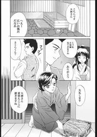 [U.R.C (MOMOYA SHOW-NEKO)] Mama to asobou ! | Play With Mother (Sakura Taisen)