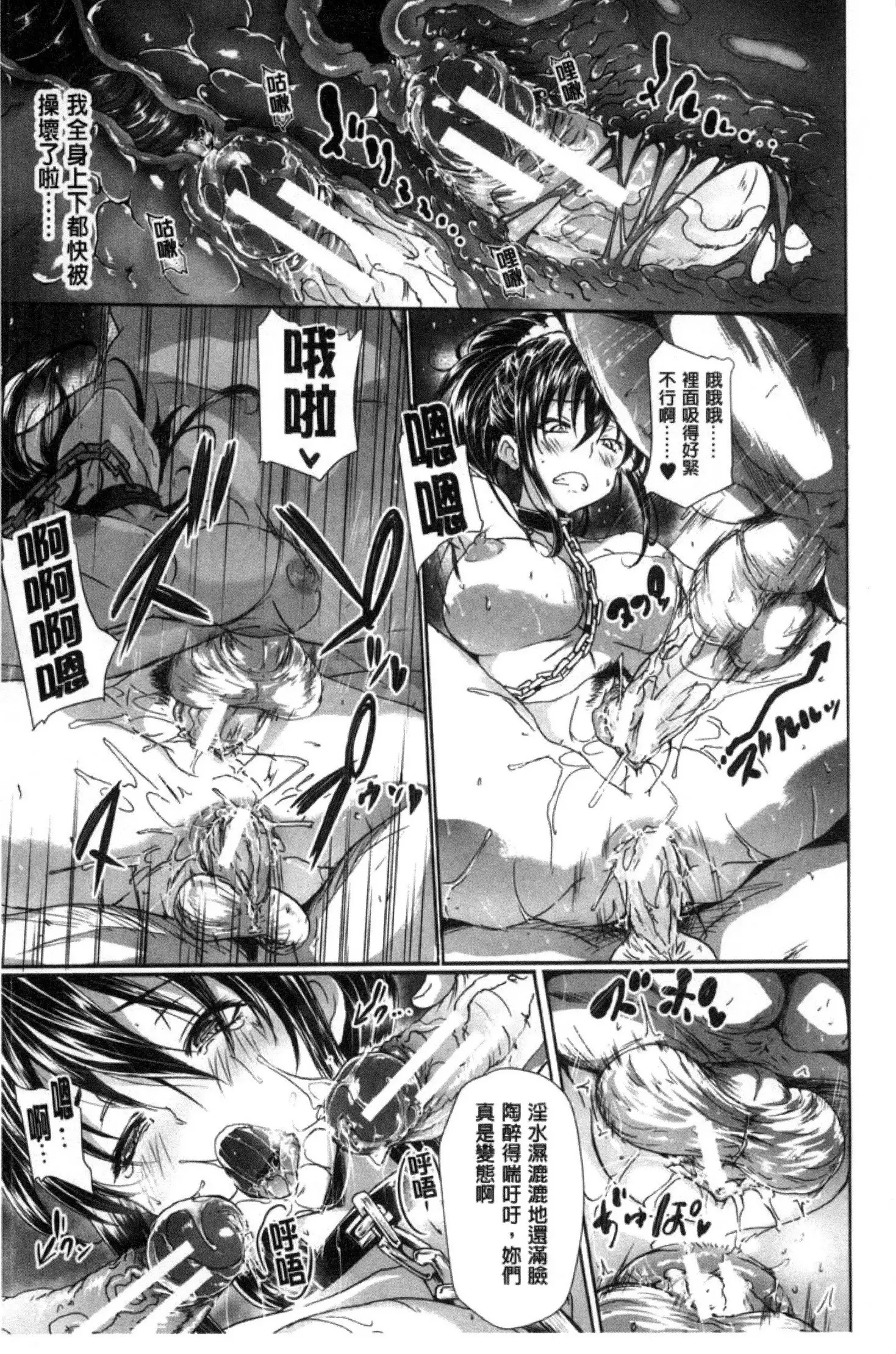 ガクセイ~娼学性奴~
