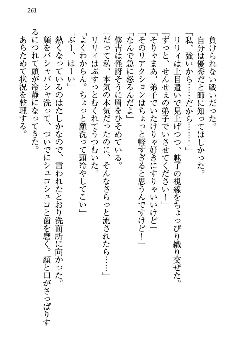 竜王の汚れ仕事!