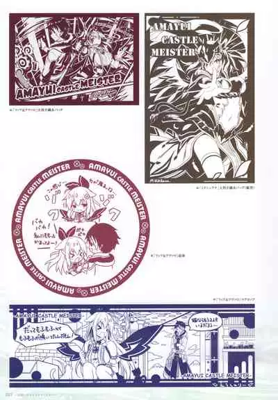 - 軌(わだち)― 夜ノみつき 10th EUSHULLY WORKS