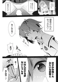 [Nakasone Haiji] Insert TRY-angle [Digital]