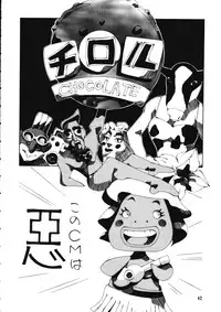 (C53) [Ganso Sonoda Ya (Various)] Chousen Ame 12 (Various)