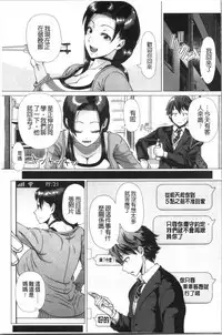 [Shinozuka Yuuji] Hajimete no Hitozuma | 初品嘗的美艷人妻 [Chinese]