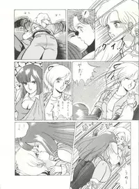 [ALPS (Various)] LOOK OUT 8 (Various)