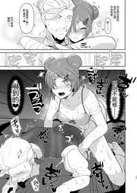 [Aimaitei (Aimaitei Umami)] Futanari ni Natta Kawaii Musume no Tame ni Shinmai Papa wa Nani o Subeki ka? (Fate/Grand Order) [Chinese] [沒有漢化] [Digital]