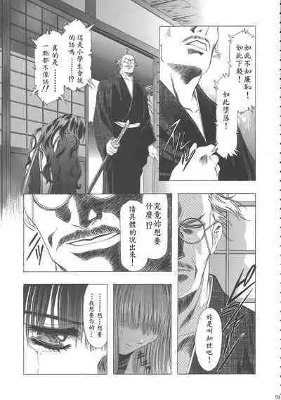 Sakura Ame Wide Ban