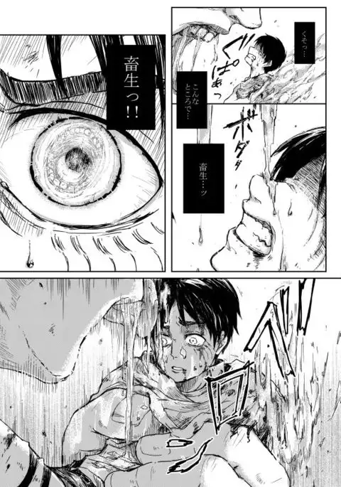 Sono Me ni Utsusu no wa