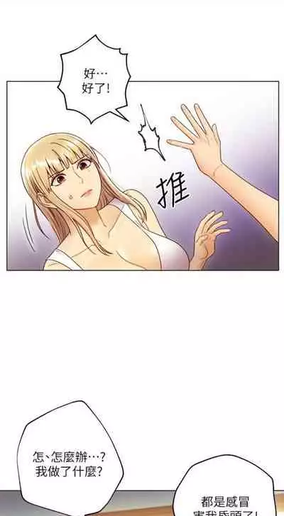 [Red-A & 頸枕] 繼母的朋友們 1-74 官方中文（連載中）