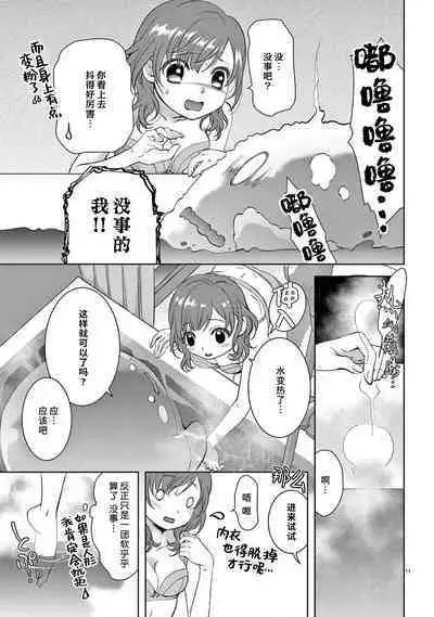 [Usagi miya u sha] bonbī Girl to suraimu Boy ~ Fuwa puni suītorūmu ~ | 贫困女子和史莱姆男子~软绵绵富有弹性的・甜蜜之家~ 1-2 [Chinese] [莉赛特汉化组]