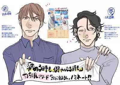 [Nola Obake] Yameru Toki mo, Sukoyakanaru Toki mo, | 无论疾病、还是健康 #4-6 + P站番外插图 + 番外合集1-5[Chinese] [Digital]