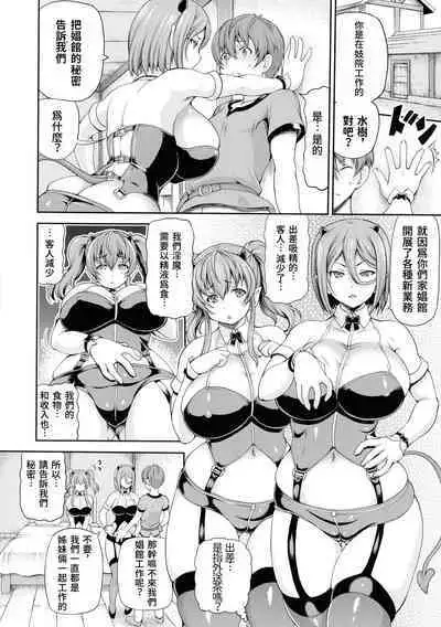 Isekai Shoukan 2 Ch. 1-2
