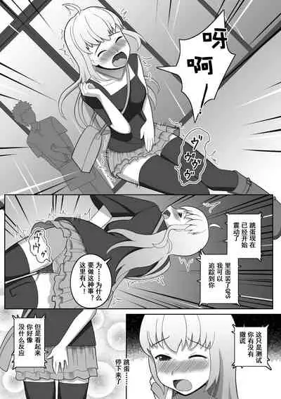 Doushite Konna Koto o Shinakiya Ikenai no ka na? - Why do I have to do this?