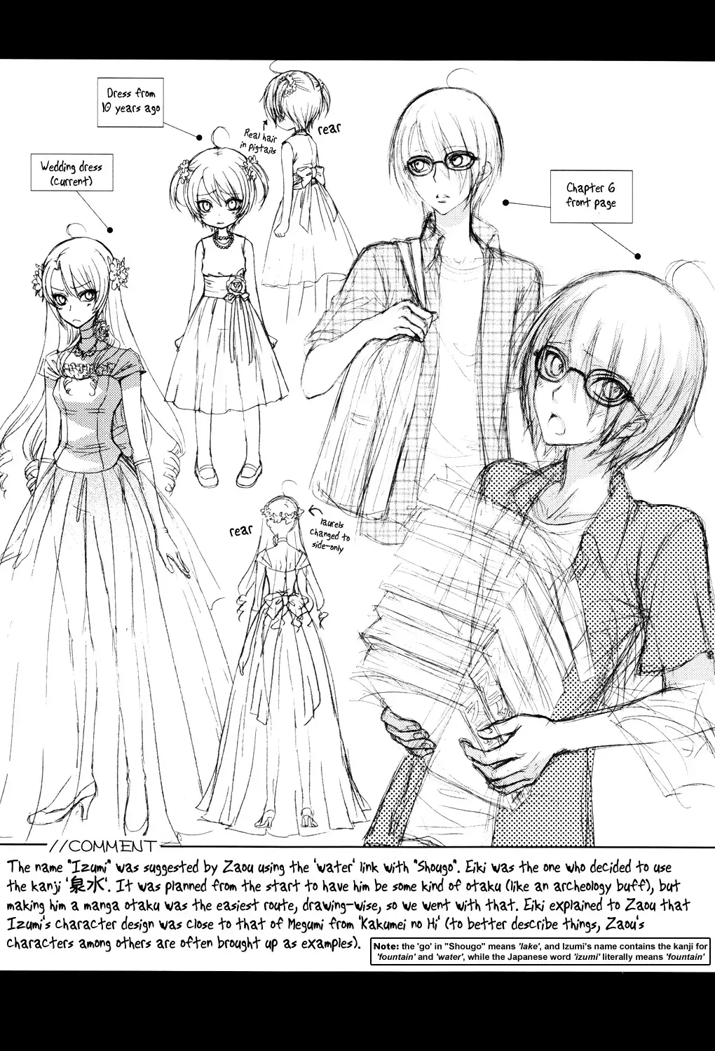 Love Stage!! Ura Version