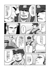 [Mousou Wakusei (Moritake)] WANTED [Digital]