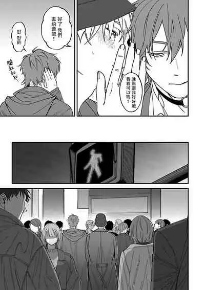 [Nagisa Eiji] Kabukichou Bad Trip 2 | 歌舞伎町 Bad Trip 2 Ch. 4-5+BL Award 访谈 [Chinese] [Digital]