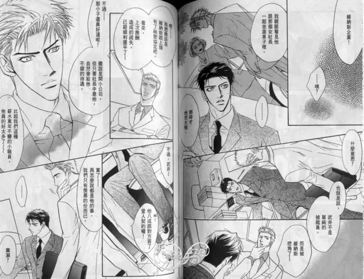 Affair | 再愛妳一次！