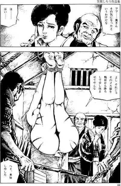 The senual stories of Showa 2