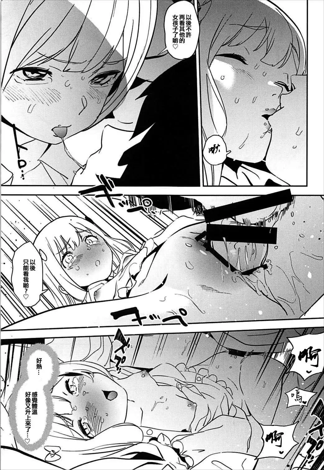 Ore no Imouto ga Konna ni Kawaikute Tamaranai