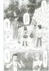 [Goblin] Ingyaku Onigashima