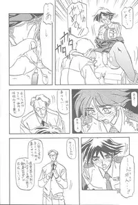 [Sankaku Apron (Sanbun Kyoden, Umu Rahi)] Yuumon no Hate Ichi [2002-02-01]