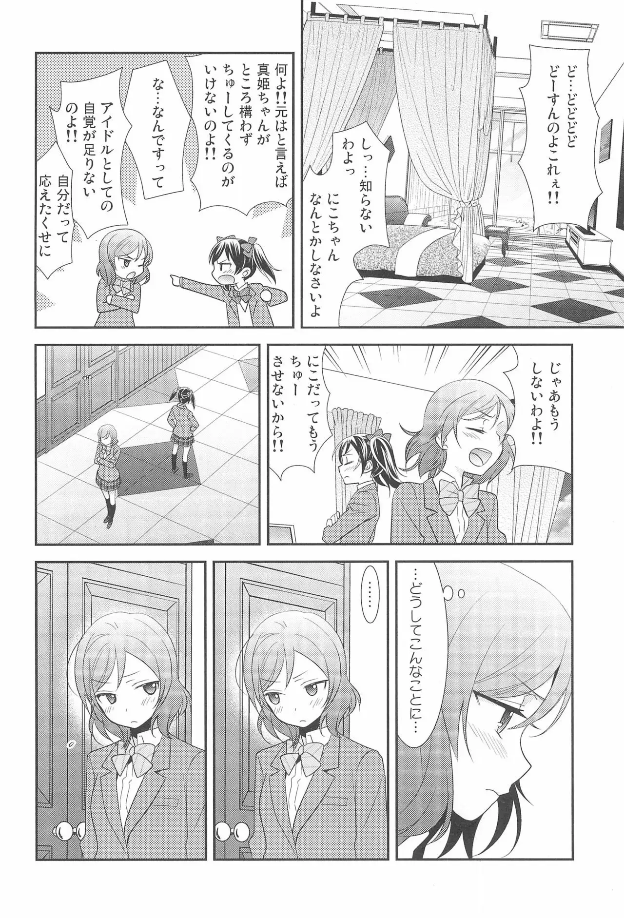 NICO & MAKI COLLECTION FINAL