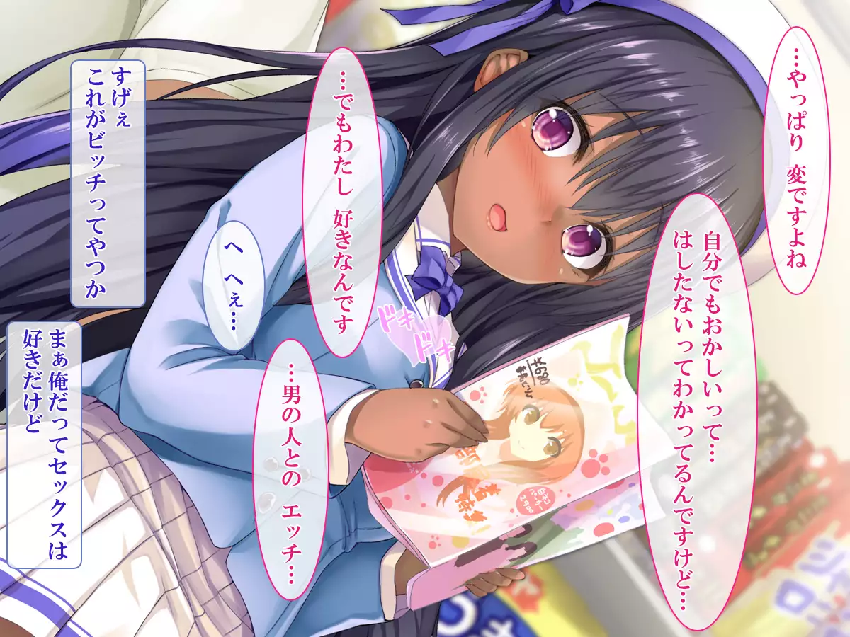 Shasei Fukahi~Bitchi ni Yuwaku Sareta Boku~