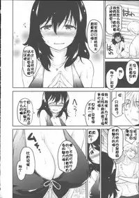 [Mozu] Babyface Glamour [Chinese] [佳奈助汉化]