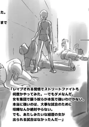 WILDCATS ~ふたなり地下バトル