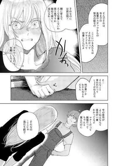 ラビットハッチへようこそ-seconds!- 【電子限定特典付き】