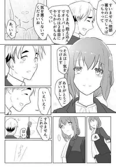 「声にもならない」 ～アナルホースで腹ボテ嘔吐～