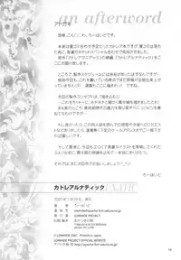 [LOWHIDE PROJECT (LOWHIDE)] Cattleya Lunatic (Queen's Blade)