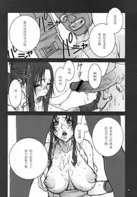 (C72) [P-collection (nori-haru)] KAKUTOU-GAME BON (Fatal Fury) [Chinese] [黑条汉化]