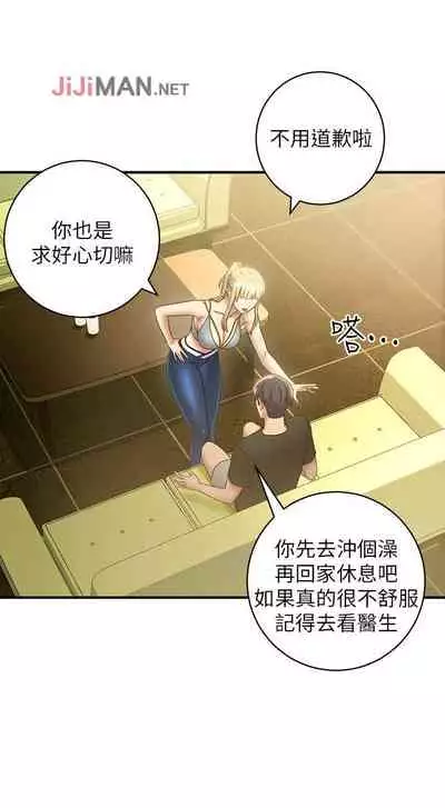 【周二连载】继母的朋友们(作者:Red-A&頸枕) 第1~42话
