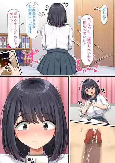 Oshi ni yowakute nagasa re yasui kurasu no dekkai kyonyū joshi