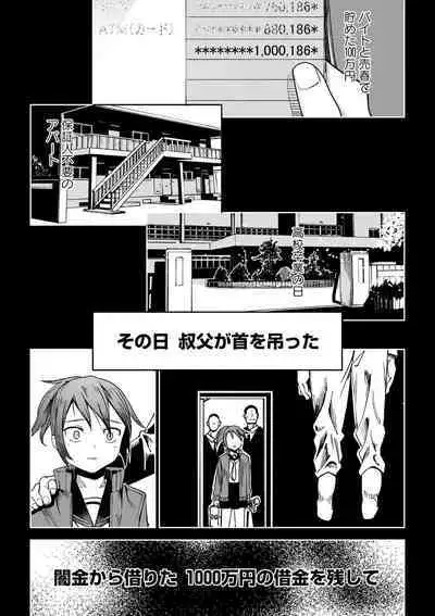 Doukoku Heroism