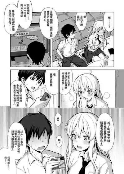 [Lunch] Koinaka plus | 由衷之戀plus [Chinese] [Digital]