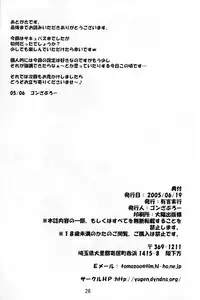 (SC28) [Yuugen Jikkou (Gonzaburo-)] ESPECIALLY!! (Ragnarok Online)