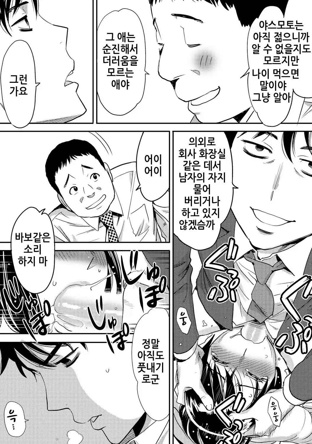 Koukan ─ Ano Toki… Ano Musume Toitsu Tetara ─ 2 Ch. 3-5