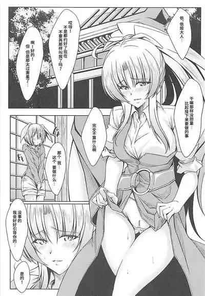 (C94) [Guild Plus (tatsuya)] Watatsuki-san-chi no Ippeisotsu (Touhou Project) [Chinese] [靴下汉化组]