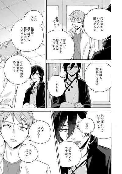 イ尓好(ニイハオ)マンション605 【電子限定特典付き】